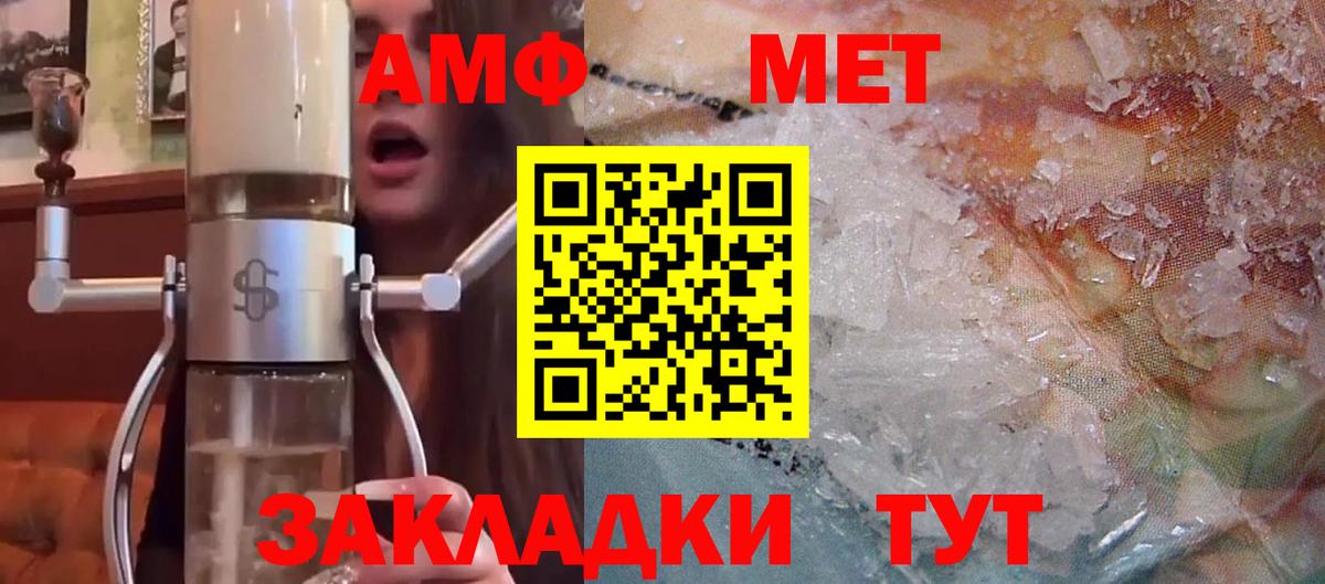 Амфетамин  АМФЕТАМИН 98%  Вход с VPN  Нововоронеж 