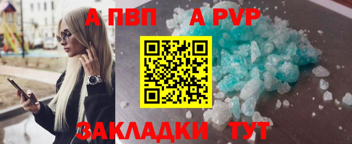 A-PVP  Alpha-PVP крисы CK  Нововоронеж  Вход с VPN  Alfa_PVP крисы CK 