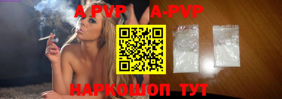 Альфа ПВП мука Нововоронеж