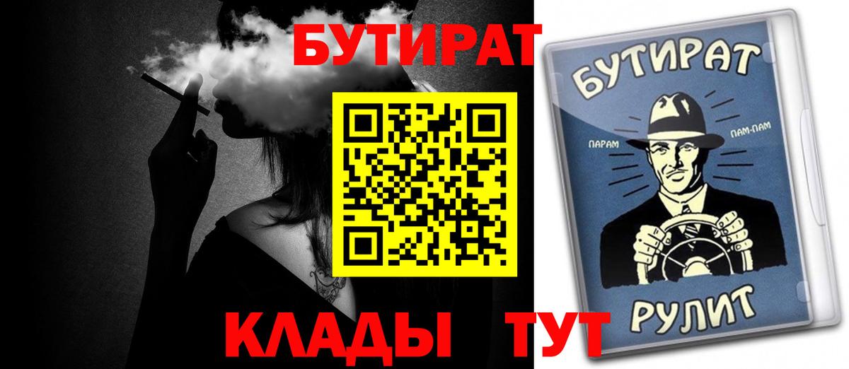 Бутират бутандиол Нововоронеж