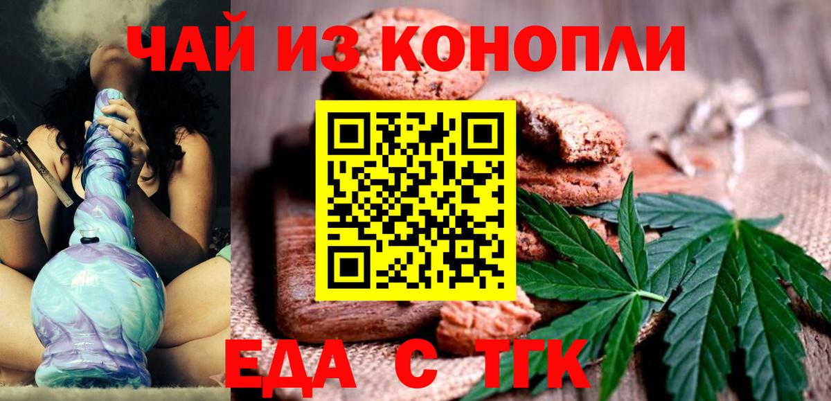 Canna-Cookies конопля Нововоронеж