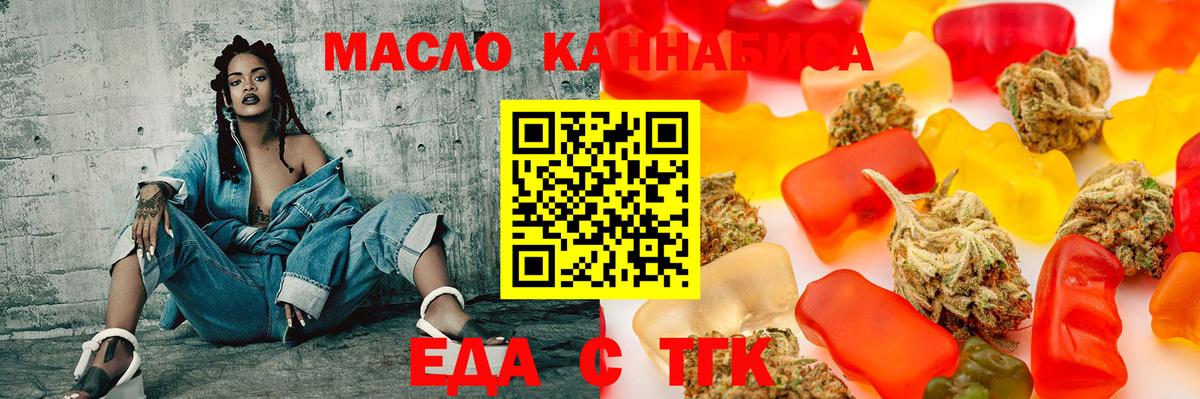 Cannafood конопля  Вход с VPN  Нововоронеж 