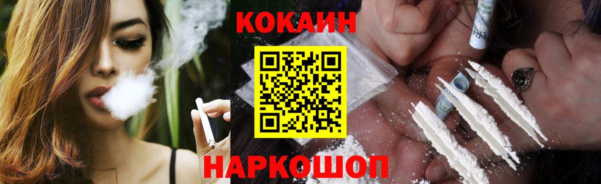 Кокаин 99%  COCAIN Боливия  КОКАИН  Вход с VPN  Нововоронеж 