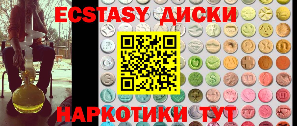 Ecstasy 300 mg  Вход с VPN  Нововоронеж  Экстази ешки 