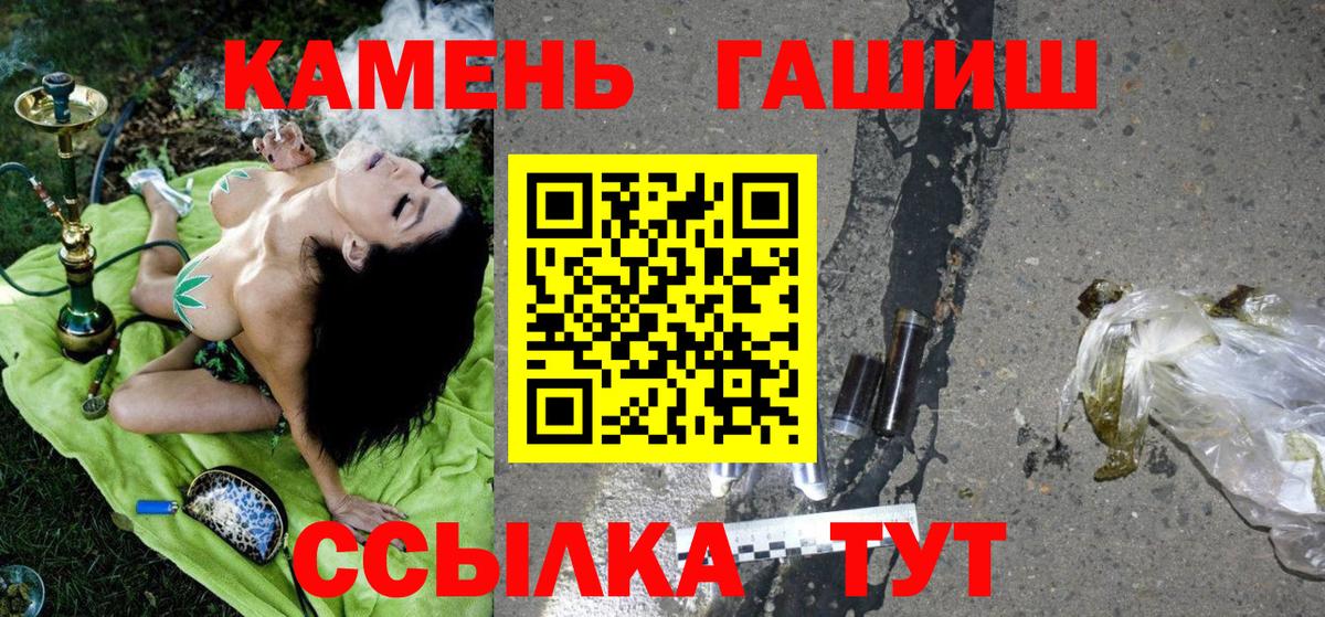 ГАШИШ AMNESIA HAZE  Вход с VPN  цены   ГАШИШ Premium  Нововоронеж  ГАШИШ 
