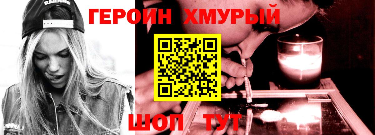Нововоронеж  Героин гречка  Вход с VPN 