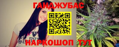 гашишное масло Славянск-на-Кубани