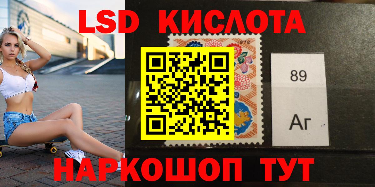 ЛСД экстази  LSD-25 экстази кислота  LSD-25 экстази кислота  Вход с VPN  Нововоронеж 