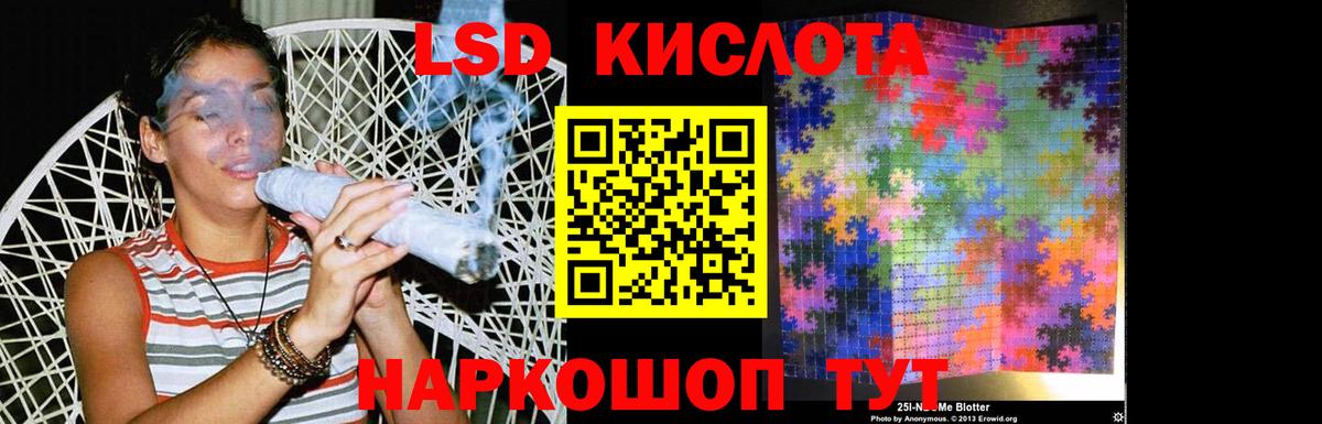 LSD-25 экстази кислота Нововоронеж