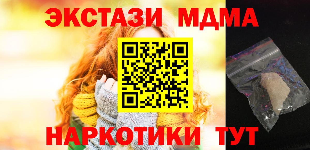 МДМА crystal  МДМА VHQ  Вход с VPN  Нововоронеж 