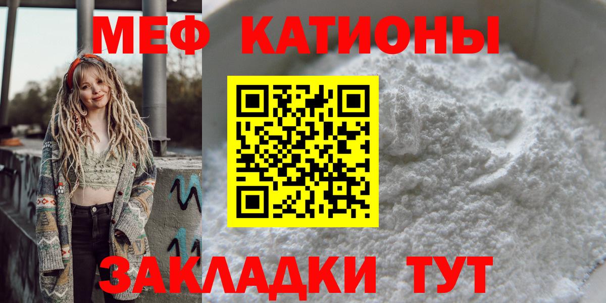 Меф  МЕФ мука  Вход с VPN  Нововоронеж  МЯУ-МЯУ  Мефедрон 4 MMC 