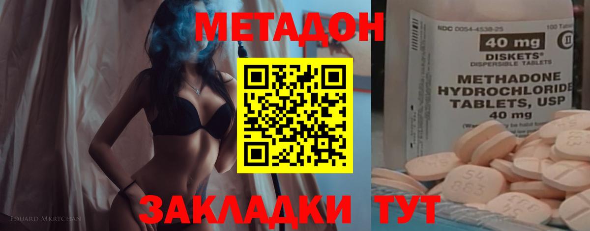 Нововоронеж    ссылка  Вход с VPN  Метадон мёд 