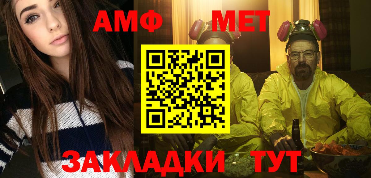 Нововоронеж  МЕТАМФЕТАМИН Methamphetamine  Вход с VPN 