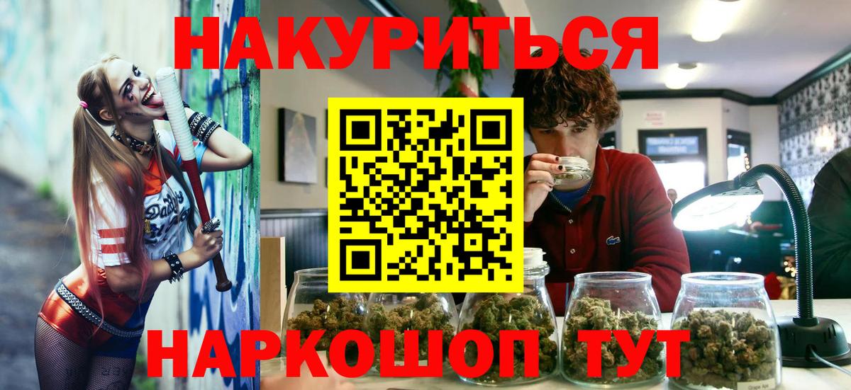 Бошки марихуана AK-47 Нововоронеж